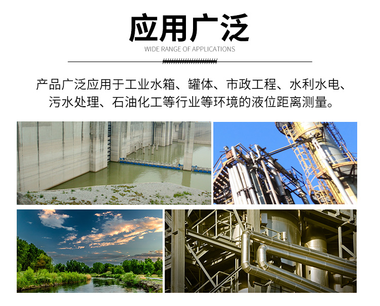 超聲波液位計