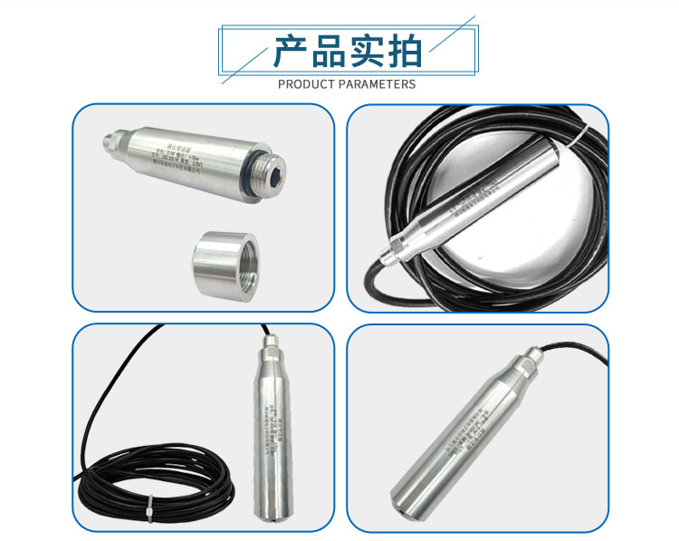 投入式液位計