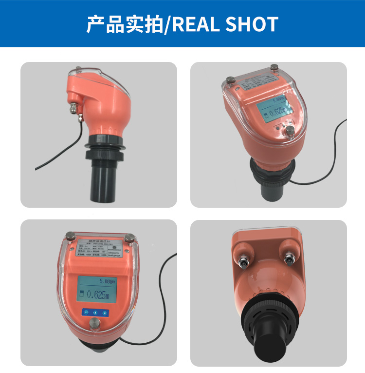 超聲波液位計