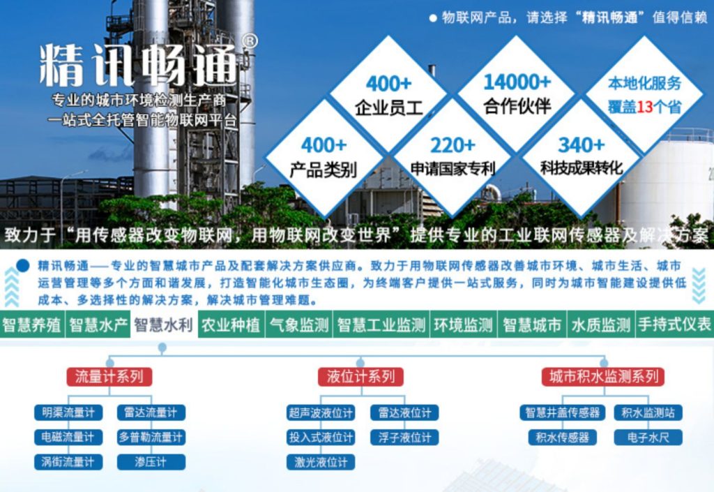 投入式液位計