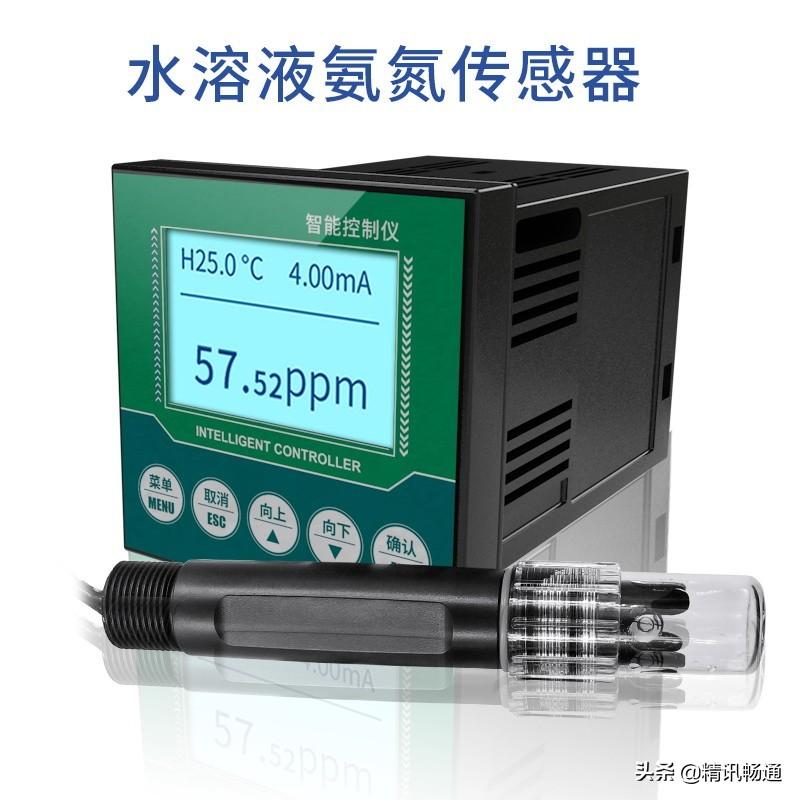 水質氨氮傳感器