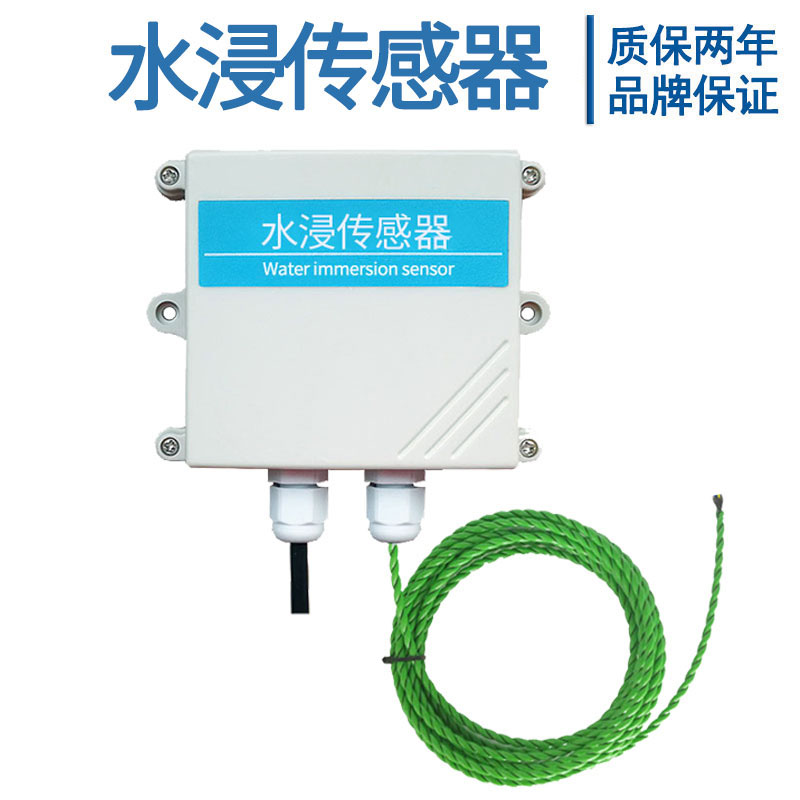 水浸報警器
