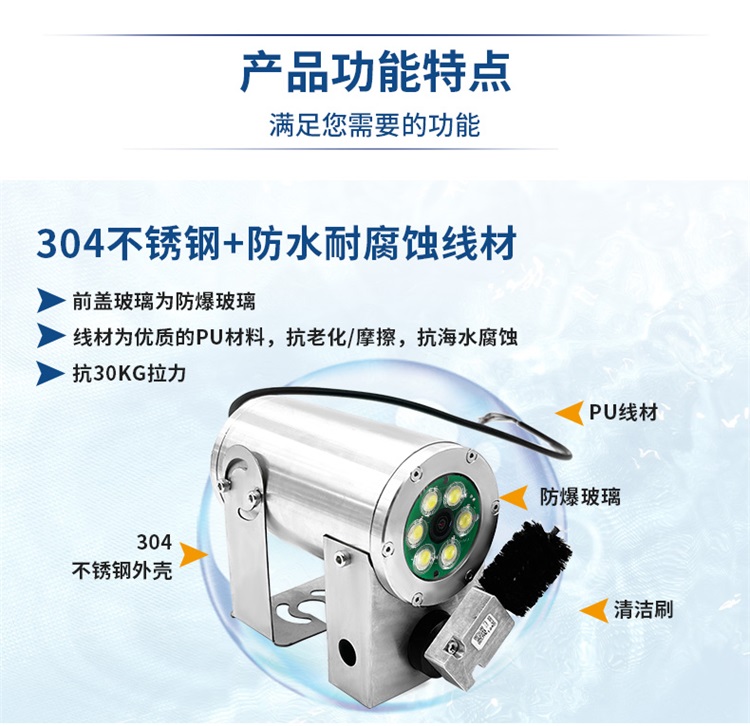 水下攝像機