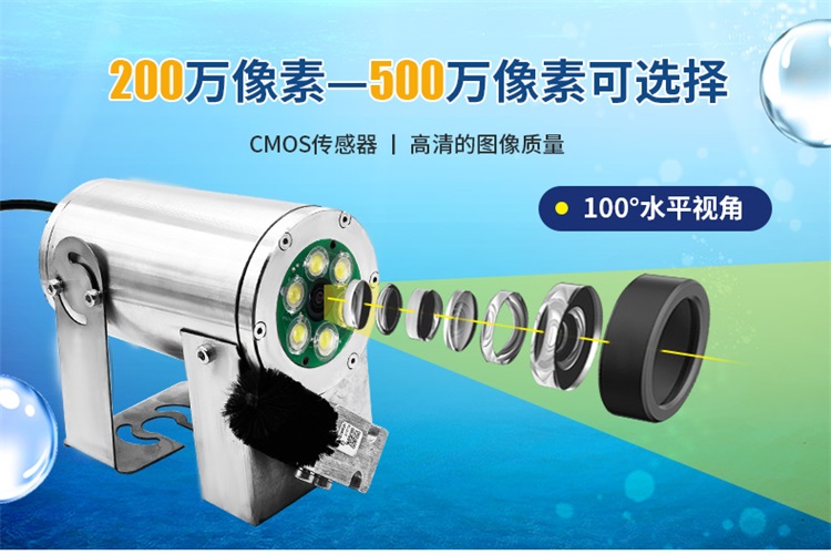 水下攝像機