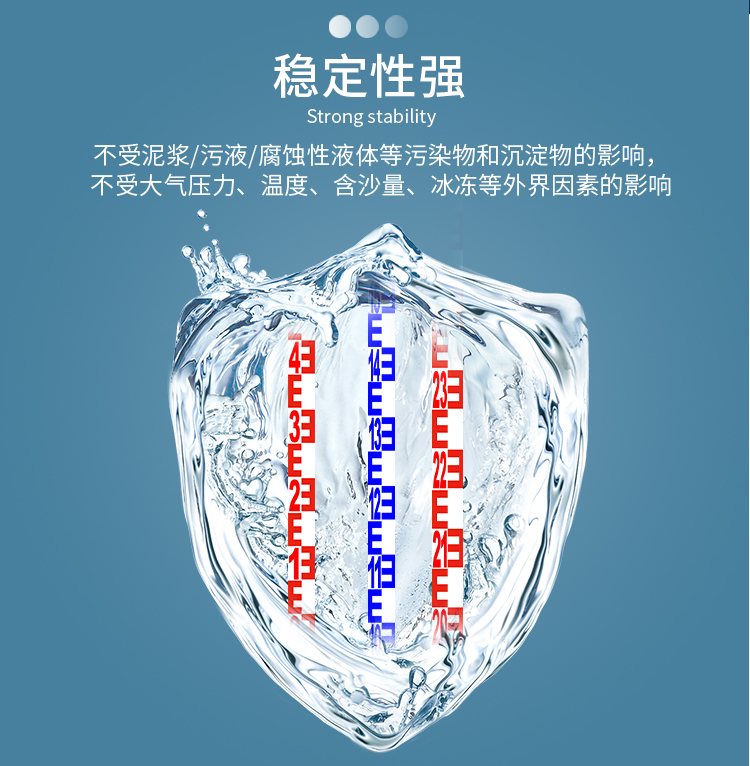 電子水尺
