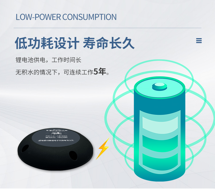 積水傳感器
