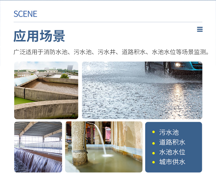 積水傳感器