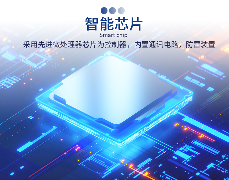 電子水尺