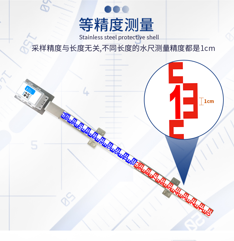 電子水尺
